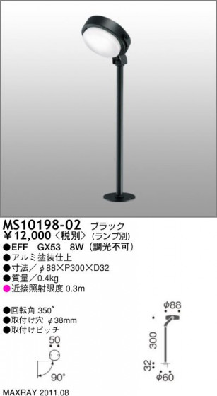 ޥå쥤 MAXRAY ݥåȥ饤 MS10198-02