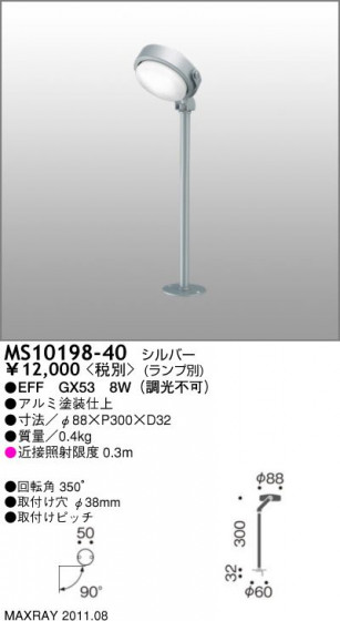 ޥå쥤 MAXRAY ݥåȥ饤 MS10198-40