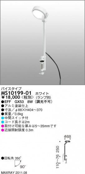 ޥå쥤 MAXRAY  MS10199-01