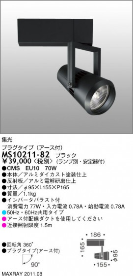 ޥå쥤 MAXRAY ݥåȥ饤 MS10211-82
