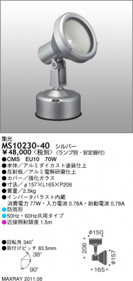 ޥå쥤 MAXRAY ȥɥ MS10230-40