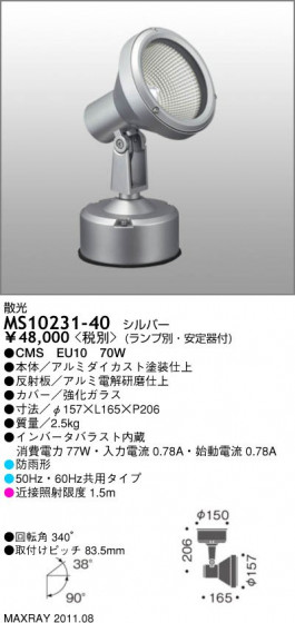 ޥå쥤 MAXRAY ȥɥ MS10231-40