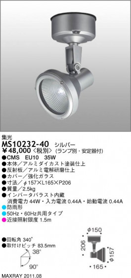 ޥå쥤 MAXRAY ȥɥ MS10232-40
