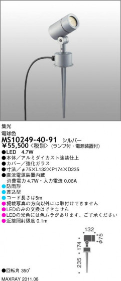 ޥå쥤 MAXRAY ȥɥ MS10249-40-91