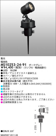 ޥå쥤 MAXRAY ȥɥ MS10253-24-91