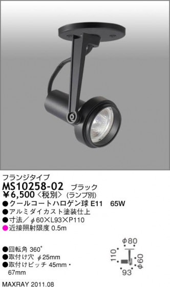 ޥå쥤 MAXRAY ݥåȥ饤 MS10258-02