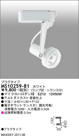ޥå쥤 MAXRAY ݥåȥ饤 MS10259-81