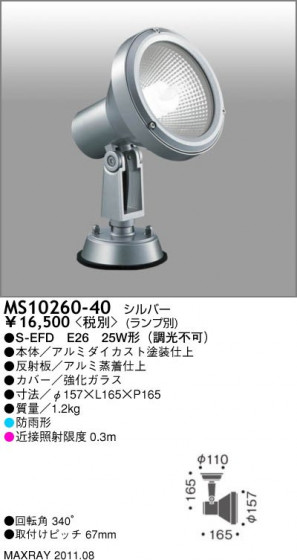ޥå쥤 MAXRAY ȥɥ MS10260-40