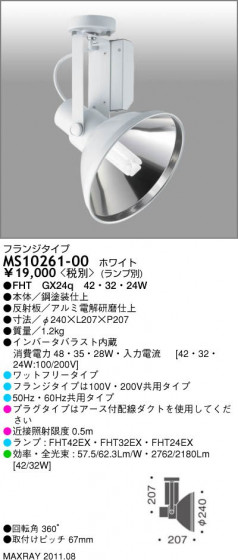 ޥå쥤 MAXRAY ݥåȥ饤 MS10261-00