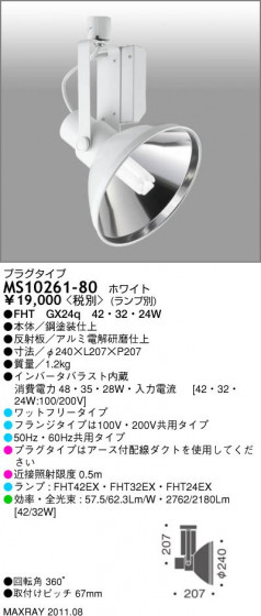 ޥå쥤 MAXRAY ݥåȥ饤 MS10261-80