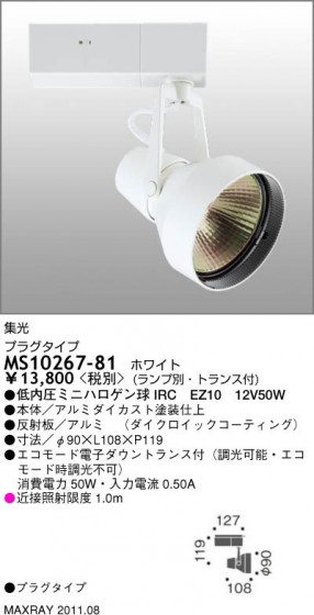 ޥå쥤 MAXRAY ݥåȥ饤 MS10267-81