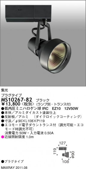 ޥå쥤 MAXRAY ݥåȥ饤 MS10267-82