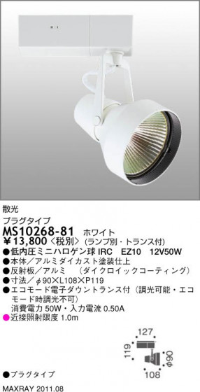 ޥå쥤 MAXRAY ݥåȥ饤 MS10268-81