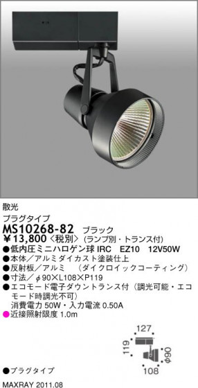 ޥå쥤 MAXRAY ݥåȥ饤 MS10268-82