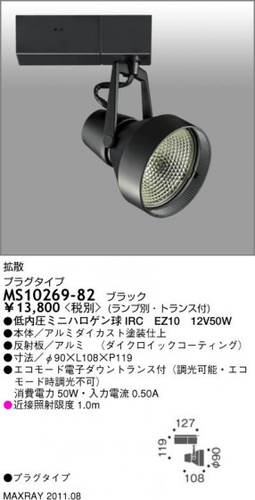 ޥå쥤 MAXRAY ݥåȥ饤 MS10269-82