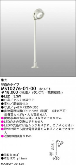 ޥå쥤 MAXRAY ݥåȥ饤 MS10276-01-00