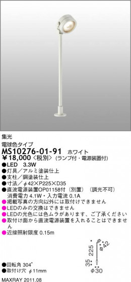 ޥå쥤 MAXRAY ݥåȥ饤 MS10276-01-91