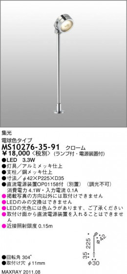 ޥå쥤 MAXRAY ݥåȥ饤 MS10276-35-91