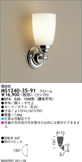 ޥå쥤 MAXRAY ݥåȥ饤 MS1240-35-91