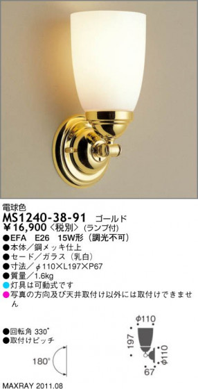 ޥå쥤 MAXRAY ݥåȥ饤 MS1240-38-91