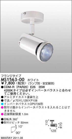 ޥå쥤 MAXRAY ݥåȥ饤 MS1563-00