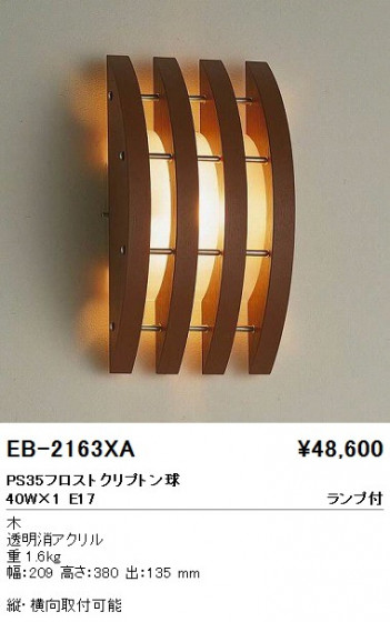 ƣ ENDO ֥饱å EB-2163XA