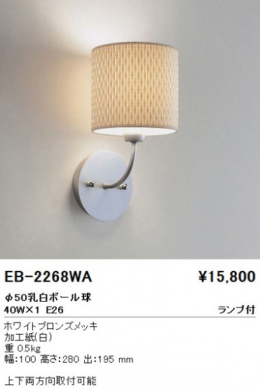ƣ ENDO ֥饱å EB-2268WA