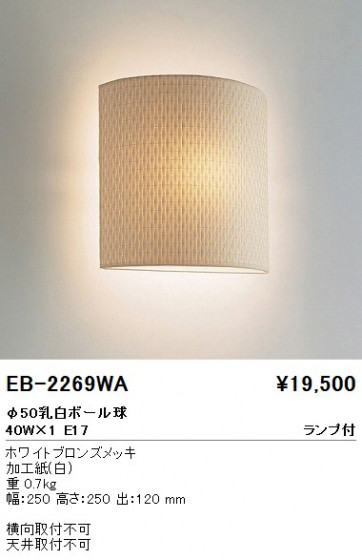 ƣ ENDO ֥饱å EB-2269WA