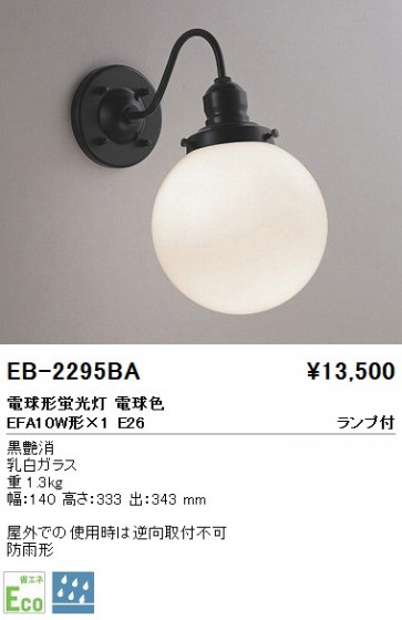 ƣ ENDO ȥɥ EB-2295BA