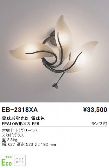 ƣ ENDO ֥饱å EB-2318XA