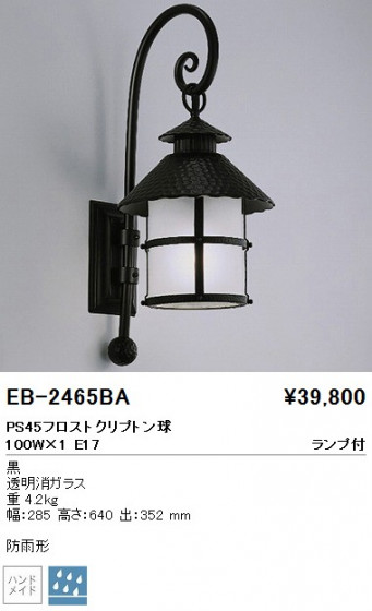 ƣ ENDO ȥɥ EB-2465BA