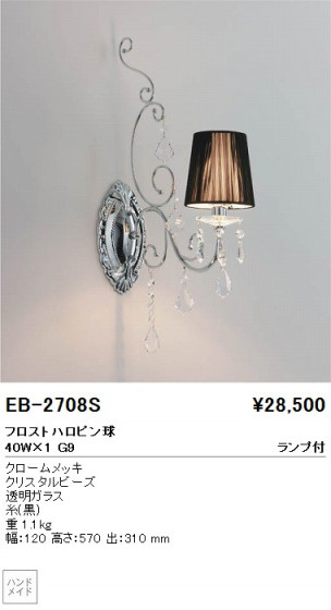 ƣ ENDO ֥饱å EB-2708S