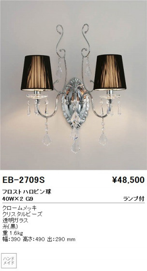 ƣ ENDO ֥饱å EB-2709S