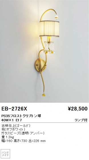 ƣ ENDO ֥饱å EB-2726X