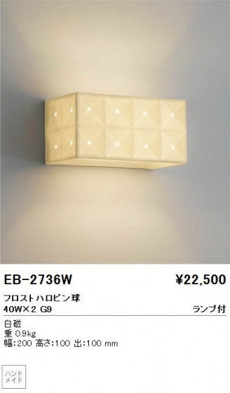 ƣ ENDO ֥饱å EB-2736W