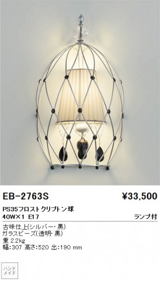 ƣ ENDO ֥饱å EB-2763S