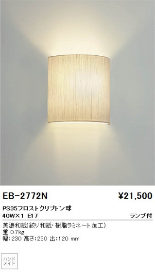 ƣ ENDO ֥饱å EB-2772N