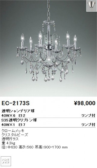 ƣ ENDO ǥꥢ EC-2173S