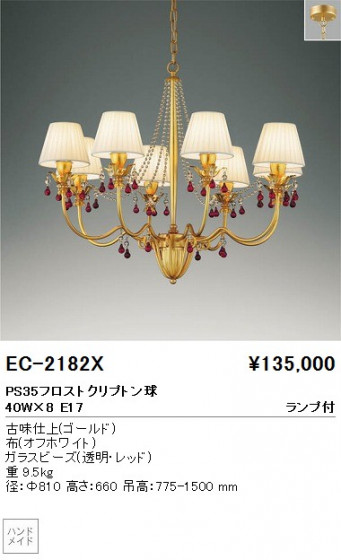 ƣ ENDO ǥꥢ EC-2182X
