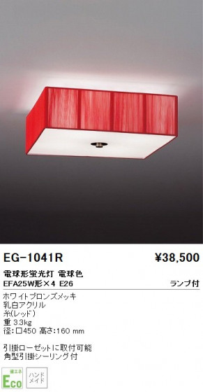 ƣ ENDO  EG-1041R