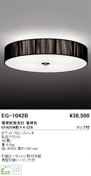 ƣ ENDO  EG-1042B
