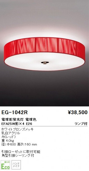 ƣ ENDO  EG-1042R
