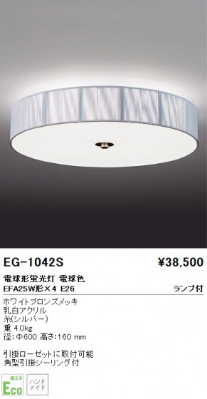 ƣ ENDO  EG-1042S