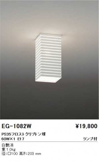 ƣ ENDO  EG-1082W