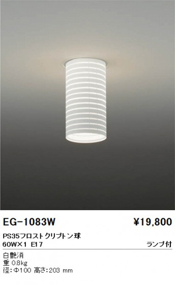 ƣ ENDO  EG-1083W