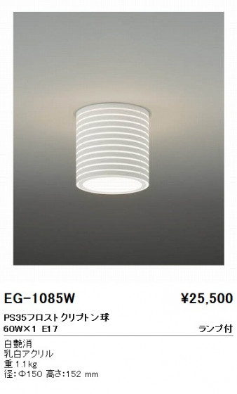 ƣ ENDO  EG-1085W