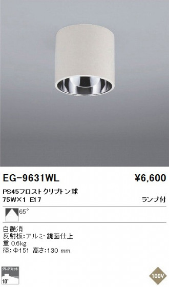 ƣ ENDO  EG-9631WL