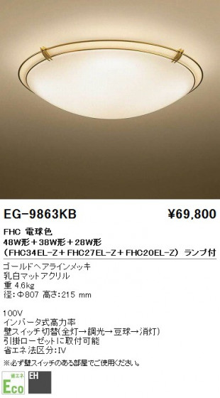 ƣ ENDO  EG-9863KB