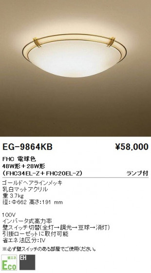 ƣ ENDO  EG-9864KB