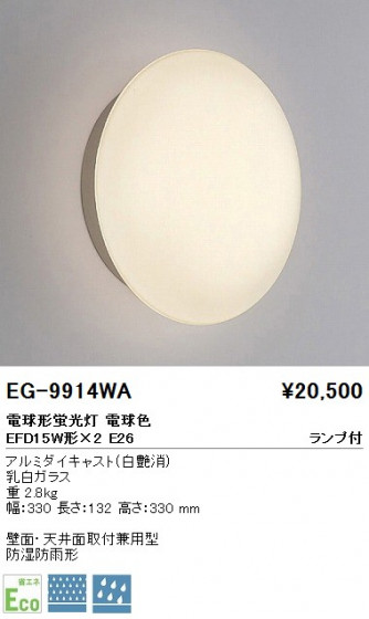 ƣ ENDO ȥɥ EG-9914WA